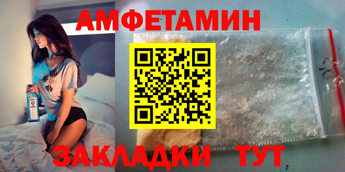 АМФЕТАМИН VHQ Ульяновск