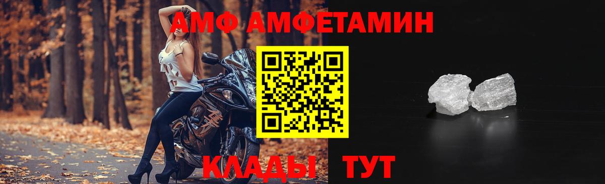 Ульяновск  Amphetamine  Вход с VPN  Amphetamine  АМФЕТАМИН Розовый 