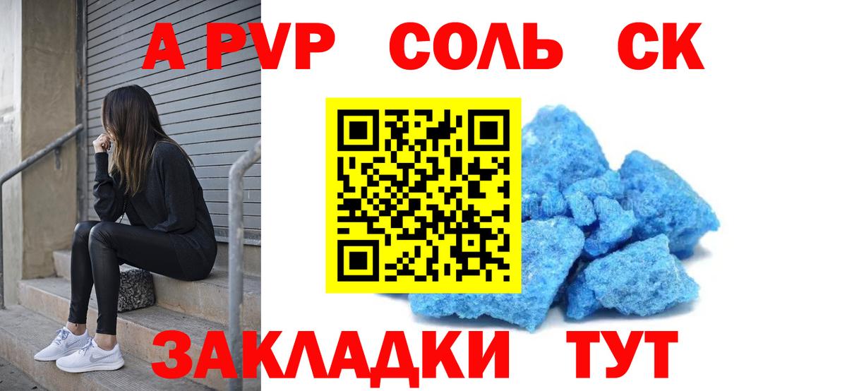 Alpha-PVP СК КРИС  Вход с VPN  Alfa_PVP кристаллы  А ПВП  A-PVP крисы CK  Ульяновск 