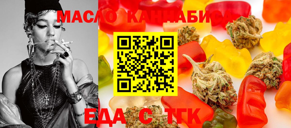 Canna-Cookies марихуана Ульяновск