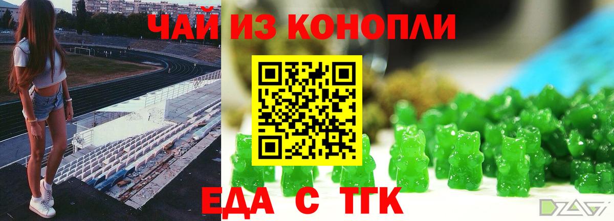 Печенье с ТГК марихуана  Вход с VPN  Ульяновск 