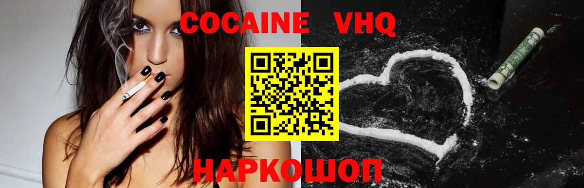 Кокаин VHQ  Вход с VPN  Кокаин  Ульяновск  Кокаин Fish Scale 