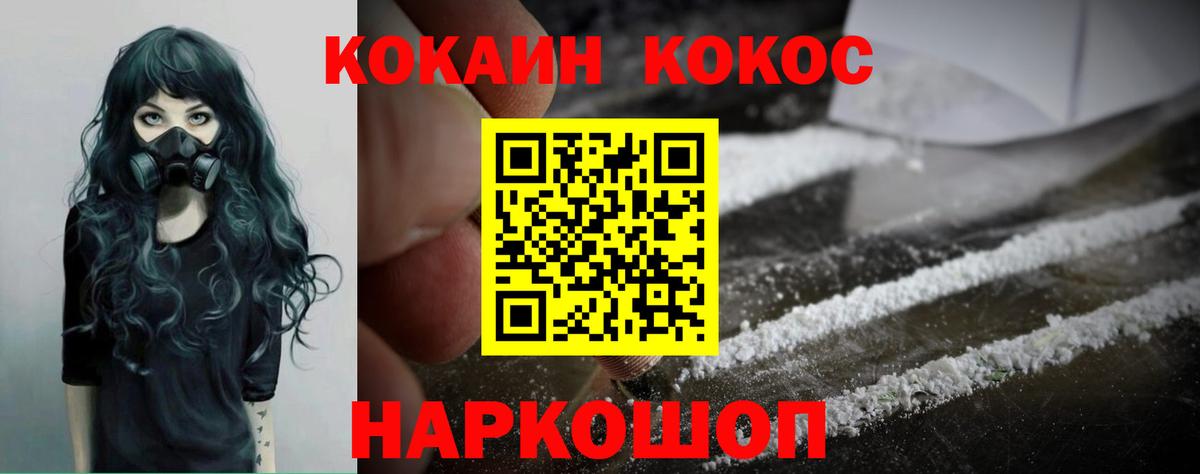 COCAIN Перу Ульяновск