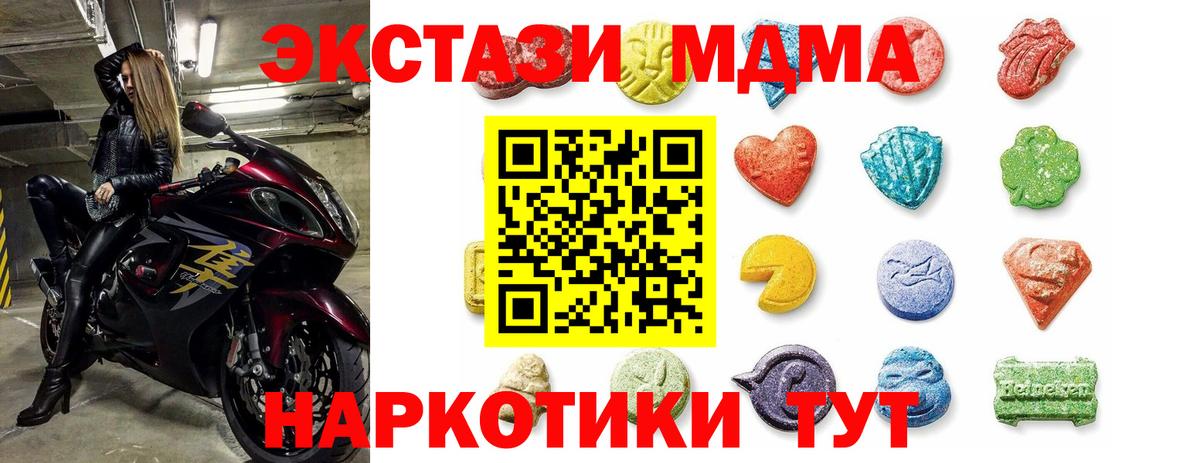 Ульяновск  ЭКСТАЗИ TESLA  Экстази Punisher  Ecstasy  Вход с VPN 