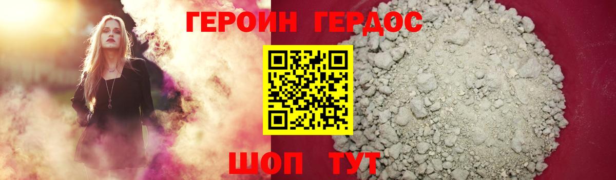 Ульяновск  Героин  Вход с VPN  Героин VHQ 