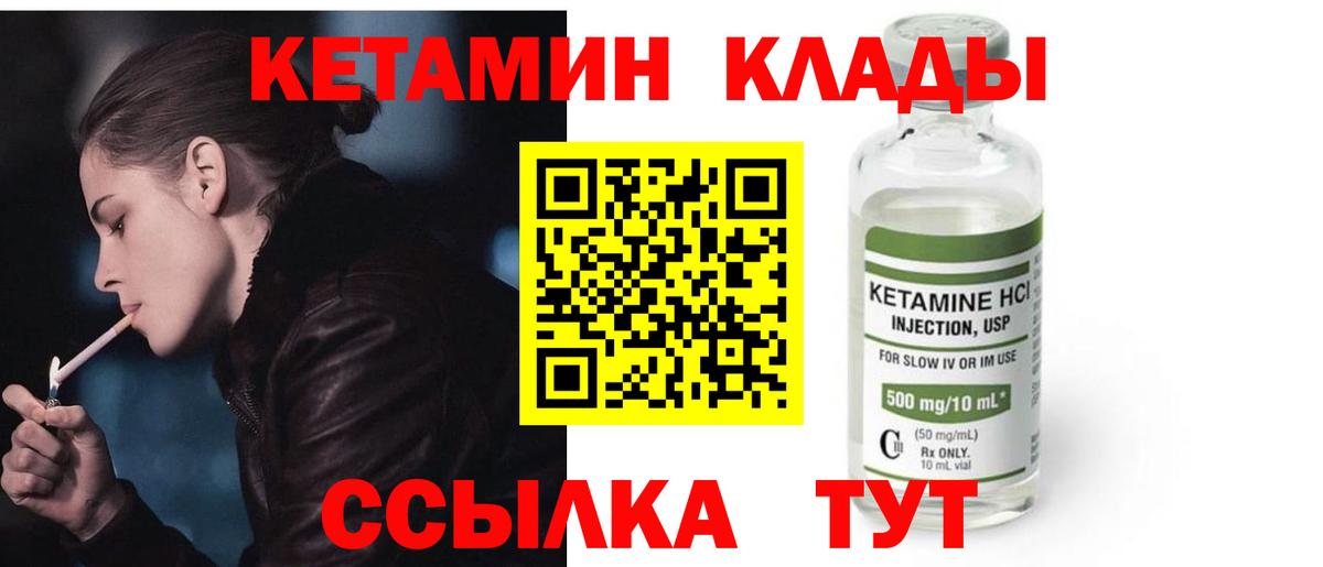 Ульяновск  даркнет как зайти  Вход с VPN  КЕТАМИН ketamine 