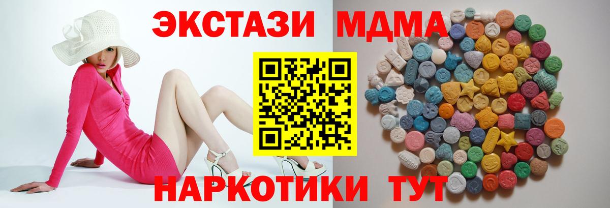 Ульяновск  MDMA  МДМА Molly  Вход с VPN  МДМА молли 