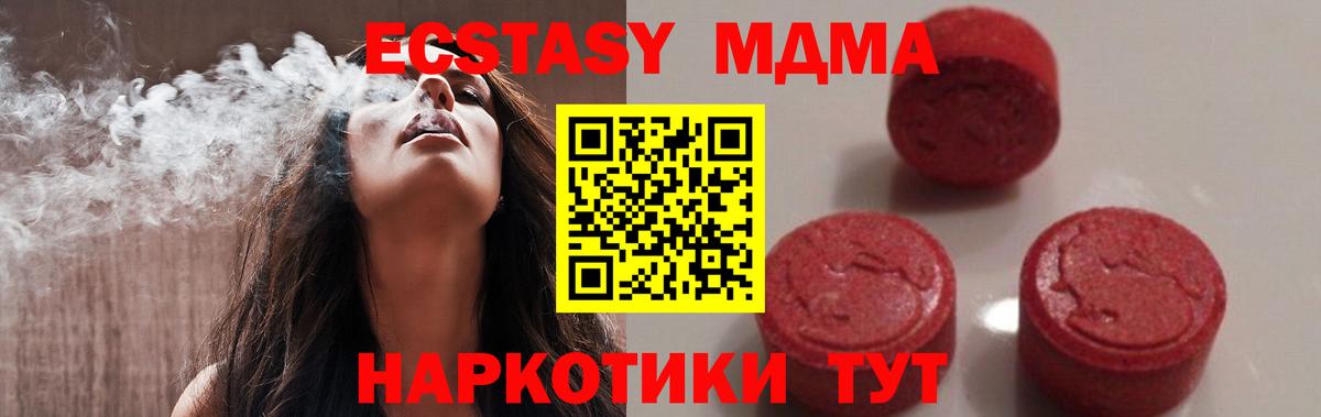 МДМА кристаллы Ульяновск