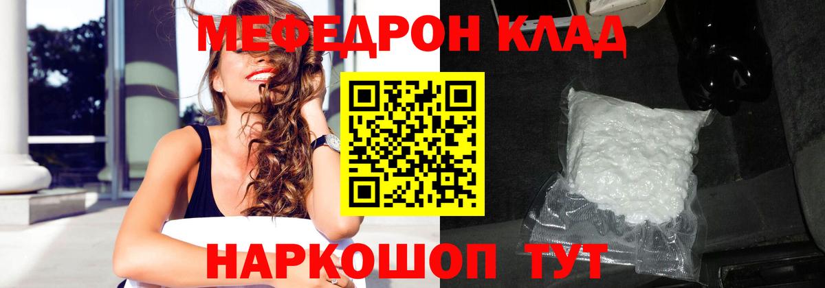 Меф мука  МЯУ-МЯУ  Ульяновск  МЯУ-МЯУ mephedrone  Вход с VPN 