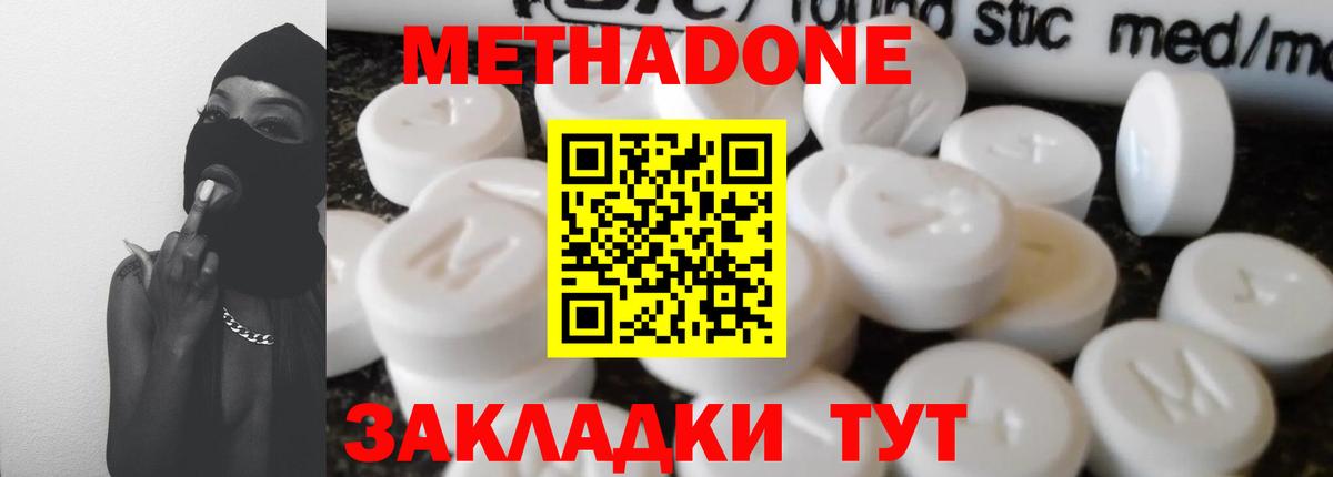 Метадон мёд Ульяновск
