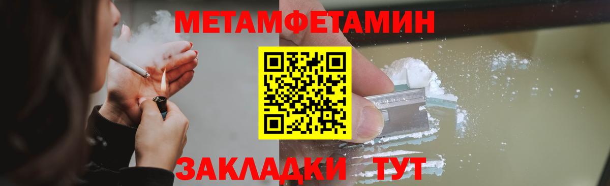 Ульяновск  Метамфетамин  Метамфетамин винт  Вход с VPN  Метамфетамин винт 