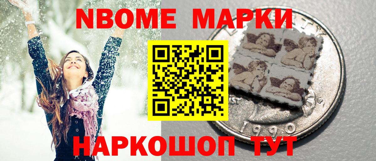 где купить наркоту  Марки 25I-NBOMe 1,5мг  Ульяновск  Вход с VPN  Марки 25I-NBOMe 1,5мг 