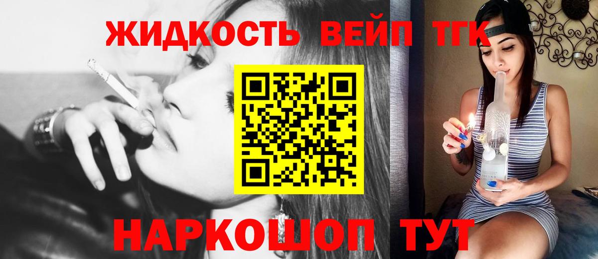 ТГК THC oil Ульяновск