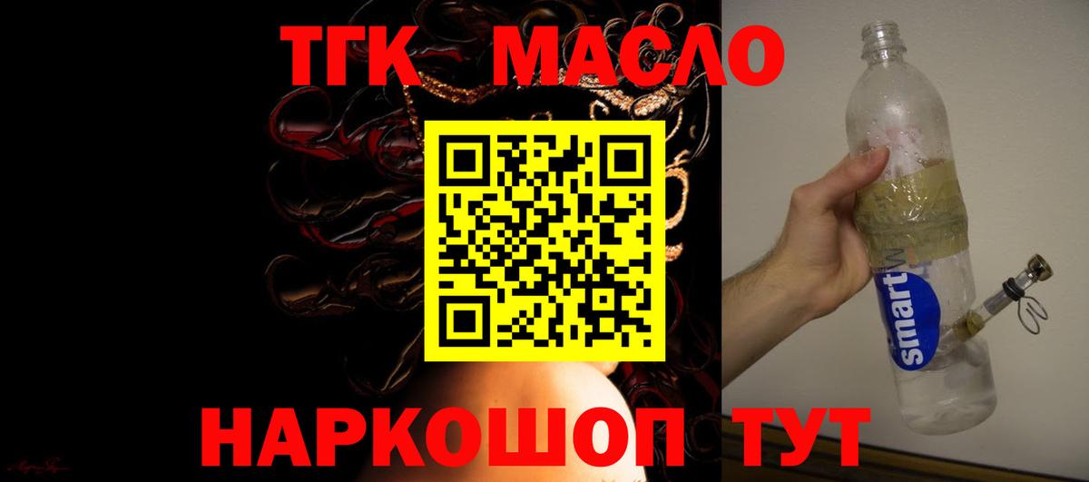 Дистиллят ТГК вейп  Вход с VPN  Ульяновск 